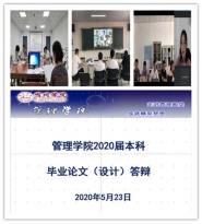 ѧԺ˳2020챾ҵģƣϴ繤