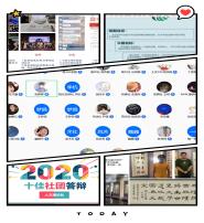 硱ͷסš롪2019-2020УʮȻ˳չ
