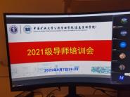 ѧԺٿ2021˶оʦѵ