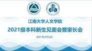 ѧԺչ2021ϵСơ