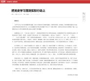 Уʦڡǡ£ѵʷѧϰ䵽ʵж