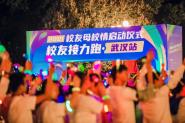 ϲӭ70У졿2021ꡰУĻ¡ĻʽߡУĸУ顱ϵл人վ׷