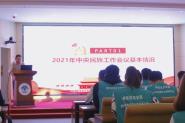 Уί֯ٿ幤龫ί幤龫רѧϰߺױѧԺ2021Ÿѵ