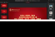 Уо֯չڵʷѧϰѧ̳ ѧϰë󶫡Сƽ񡢺ιйʷժࡷ