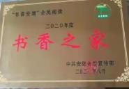 УʦҶƽٻ2020갲ʡ֮ҡƺ