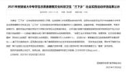 У2021갲ʡڡ硱ʵѡȡüѼ