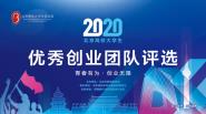 У5֧ŶΧ2020걱Уѧ㴴ҵŶԤ