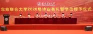ƶ˱ҵ  顪ϴѧ 2020ҵѧλʽ¡ؾ