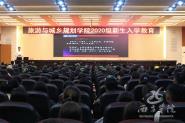 滮ѧԺٰ2020ѧ