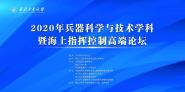 2020ѧ뼼ѧߺָӿƸ߶̳ɹٰ
