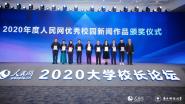 ںӱߡٻ2020У԰Ʒ