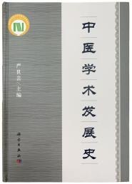 ҽѧչʷ޶棩