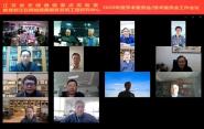 罡ϵͳоļίԱͽʡͨصʵѧίԱ2020ȹٿ