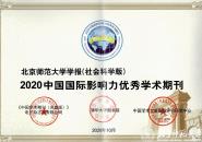 ʦѧѧѧ棩2020йӰѧڿ