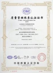 Ժ˳ͨISO9001ϵ֤