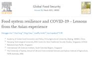 ˲ǿУ | УʤGlobal Food Security־ѧ