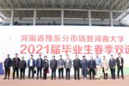 ʡԥгߺϴѧ2021ҵ˫ѡᡢ2021ʡԥгֻ