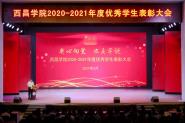 У2020-2021ѧô