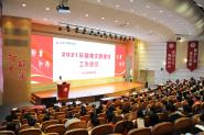 Уٿ2021꾫蹤