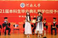 У2021ꡰҵ1Ԫ衱