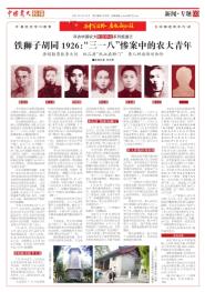 ɫӡǢʨӺͬ1926һˡҰеũ