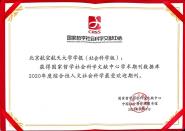 ѧư棩Ϊ2020ۺѧܻӭڿ