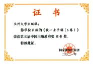 ݴѧ硶һʿָ壨6ٻй