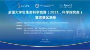 ȫѧѧ2021ѧࣩ̽ԲĻ