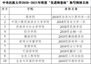 2020-2021УȽ༯塱ѡ¯ 10༶