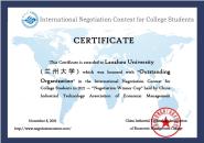 ݴѧѧInternational Negotiation Contest for College Students in 2021ٻѼ