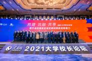 ѧУ쵼Ӧϯ2021ѧУּ̳