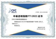 ݴѧչ2021л͸ָFTI