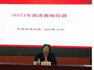 ѧУٰ2021½ʦѵ