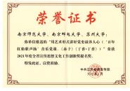 УԭɫУʷ硶ӡٻ2021ȫʡ˼Ļ½