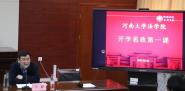 ѧԺչ2022괺ѧ˼һΡ