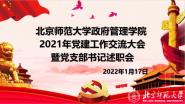 ѧԺ2021ȵߵְ֧ٿ