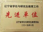 УΪ2019ʡѧλоȽλ