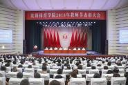 ѧУٿ2018ʦڱô