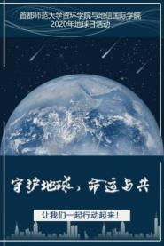 ս顿ػ빲ʻѧԺ͵ŹѧԺٰ2020ջ