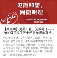 ս顿΢֪  ΢ ѧԺ2019о֧չ΢ѧϰ