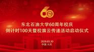 ʯʹѧ60У쵹ʱ100Уƴݻʽ