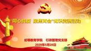 ս顿ȽѧԺ֧֯ͬĿ ۽ᡱ֪ʶ