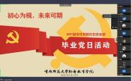 ս顿ȽѧԺ2017ѧо֧ɹչϱҵջ