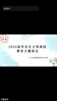 ѧԺٿ2020ҵУ