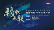 ѧУٰйͿмϵ2020ѧ