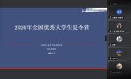 2020꾭ѧԺѧѧӪԲ