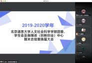 2019-2020ѧѧѧίѧἰý壨´ҵĹܽ߻˳