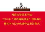 ѧԺ2020ꡰԺ踦ѧ𡱰佱ƷչĻʽ