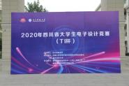 2020ꡰTIĴʡѧƾУ