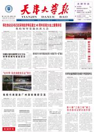 1030Уƽ飺Уƶ崲ƶᡢʦУжڹ顢˲ĿꡱƪȫҰȫҰˡʱ